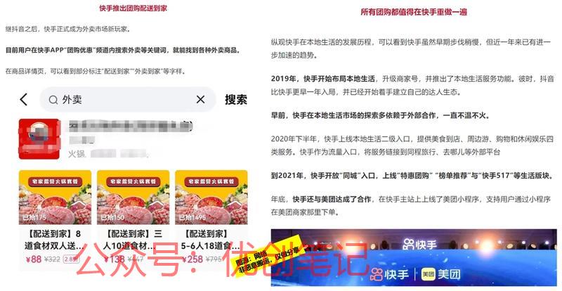 某大厂入局外卖领域，外卖CP..情报-搞钱线报📢论坛-网创交流-优创圈
